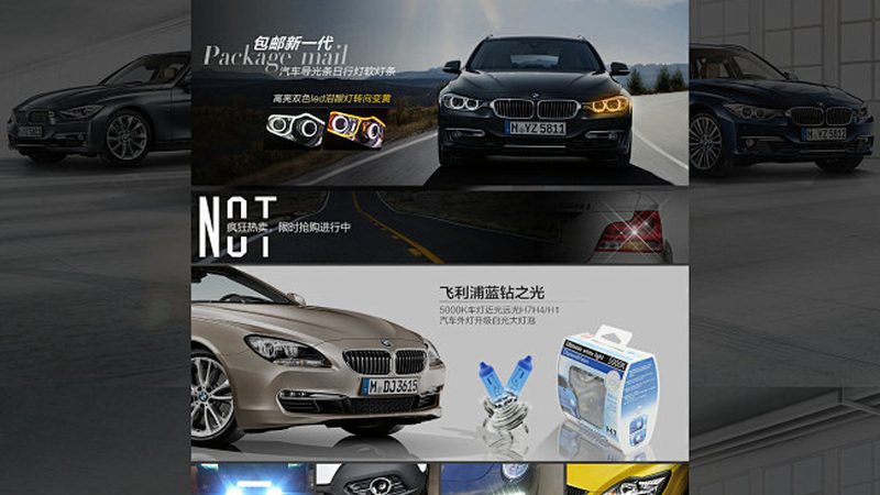 汽车配件批发安装，价格构成揭秘